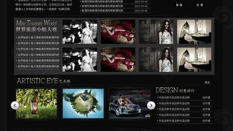 短视频二次创作：版权规范的边界与挑战